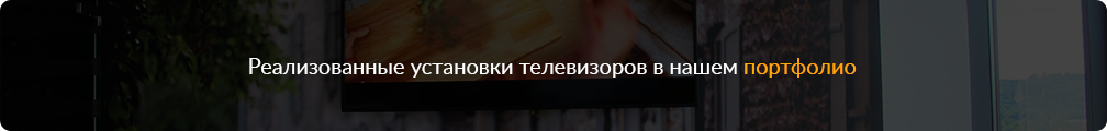 Баннер Sonorous LBA 1840-GWHT