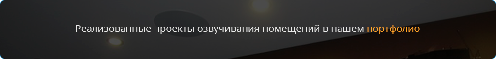 Баннер Ecler eAMBIT103WH