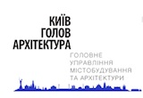Департамент містобудування та архітектури